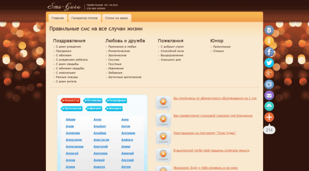 sms-guru.ru