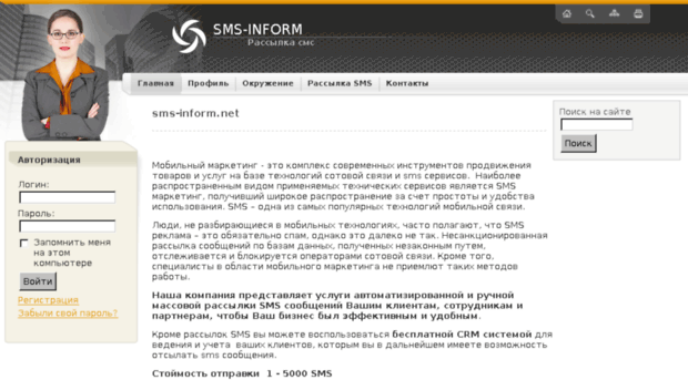 sms-inform.net