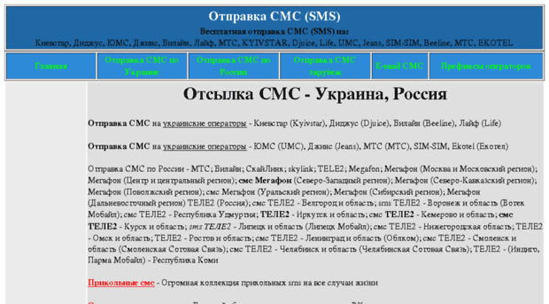 sms-ok.org.ua