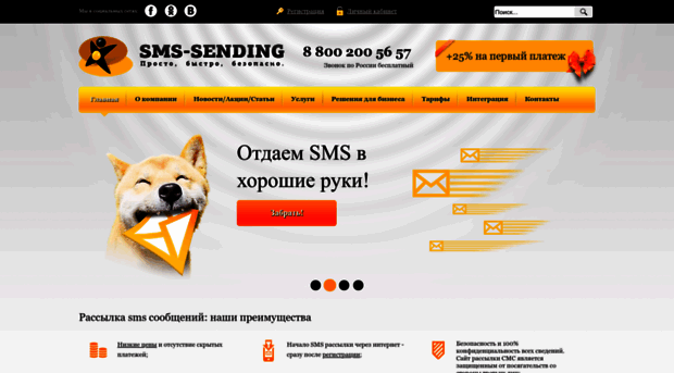 sms-sending.ru