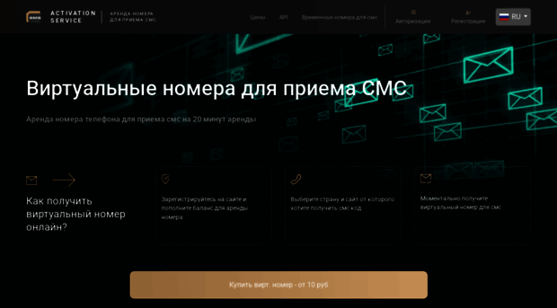 sms-verification-number.com