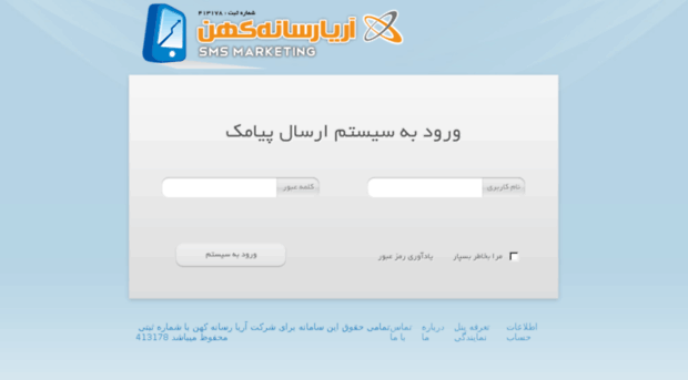 sms.ariyatech.com