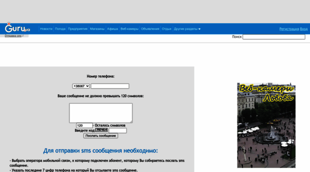 sms.guru.ua