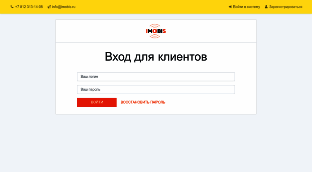 sms.imobis.ru