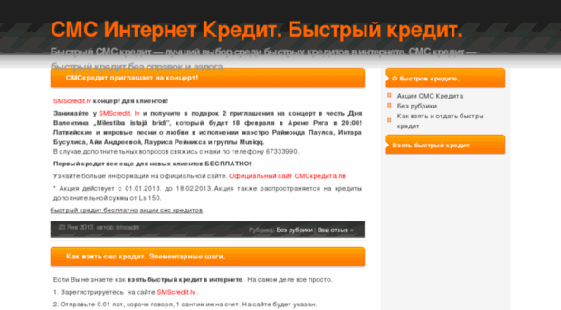 sms.internetkredit.lv