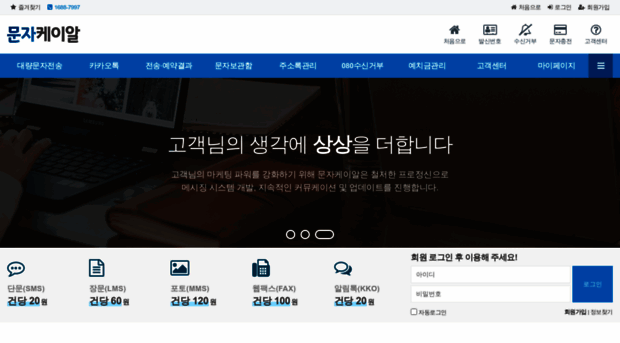sms.kr