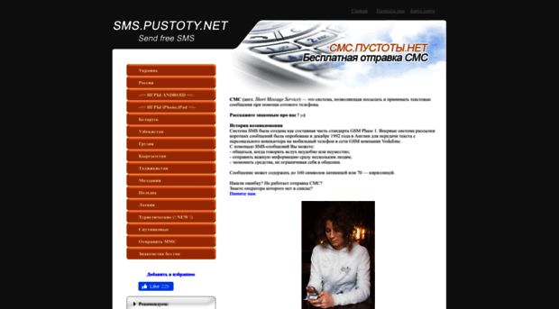 sms.pustoty.net