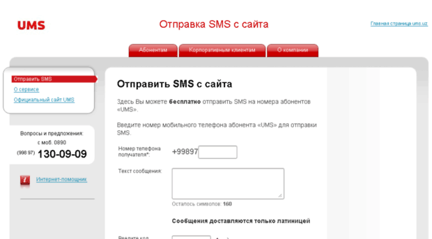 sms.ums.uz