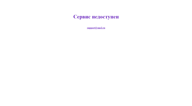 sms2.ru