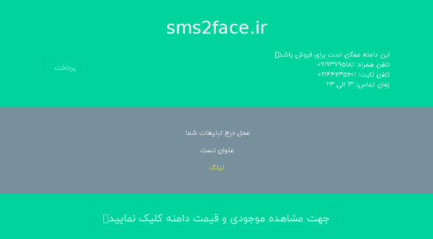 sms2face.ir