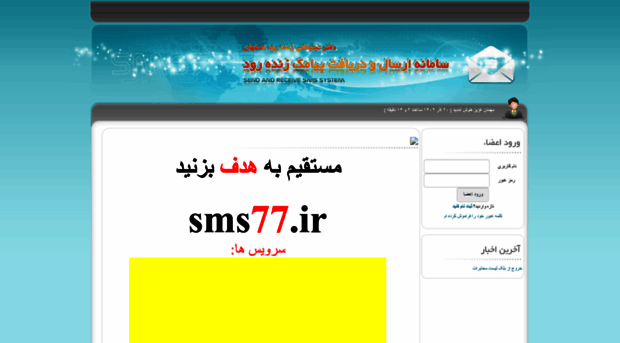 sms77.ir