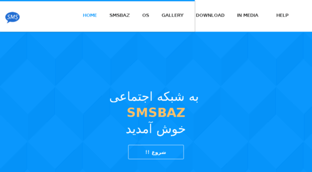 smsbaz.net