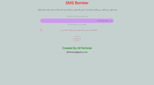 smsbomber.ga