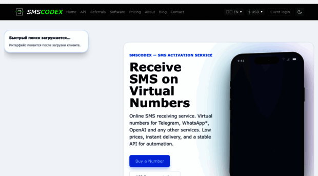 smscodex.com