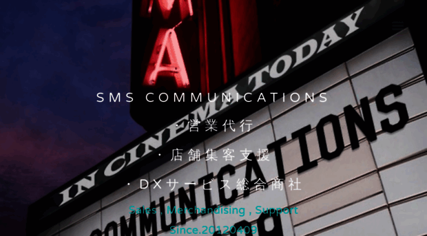 smscomms.jp