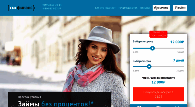 smsfinance.ru