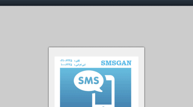 smsgan.ir