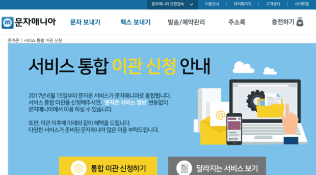 smshana.co.kr