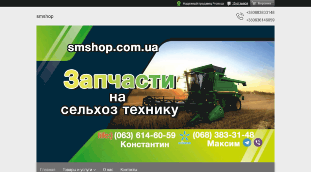 smshop.com.ua