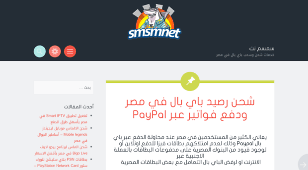 smsmnet.com