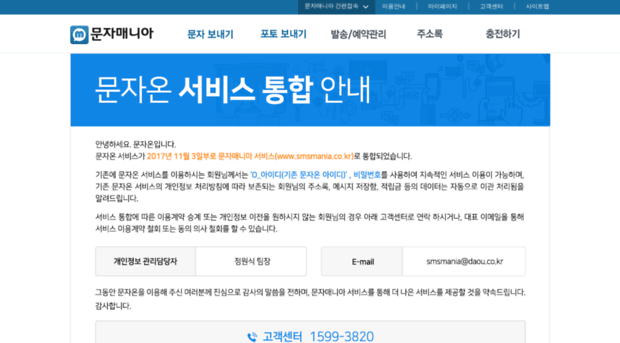 smson.co.kr