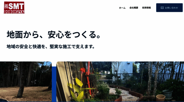 smt-inage.com