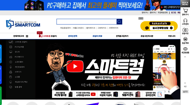 smtcom.co.kr