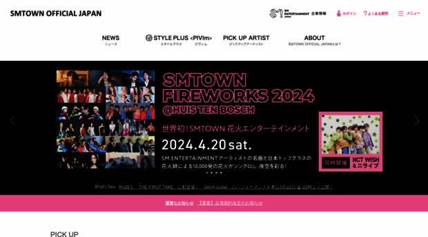 smtown-official.jp