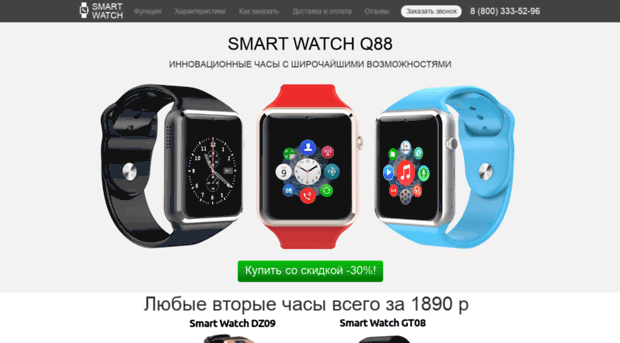 smwatch.2015brend.ru