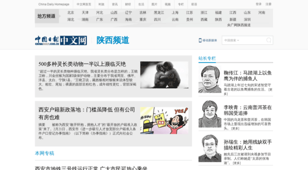 sn.chinadaily.com.cn