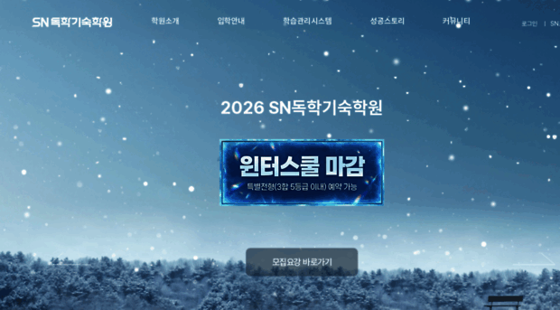 snacademy.co.kr