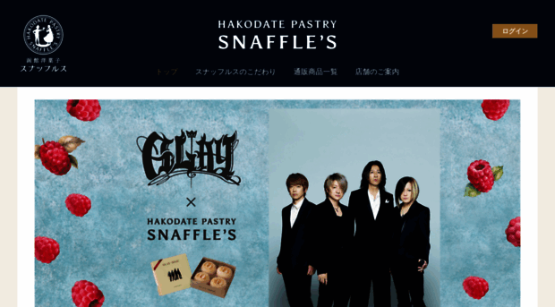 snaffles.jp