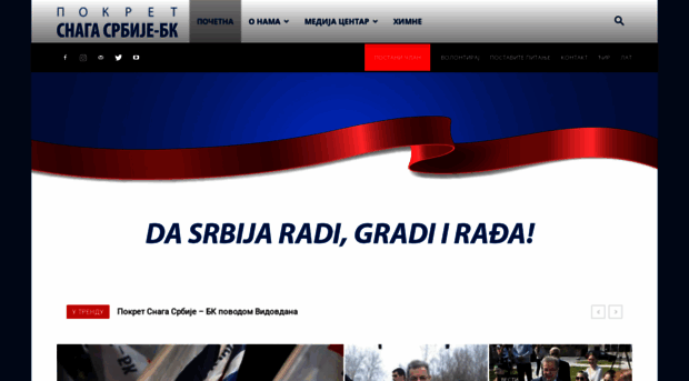 snagasrbije.com