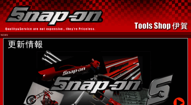 snap-on-sp.com