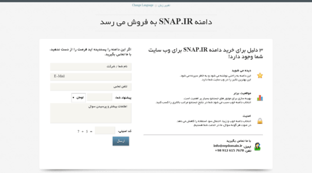snap.ir