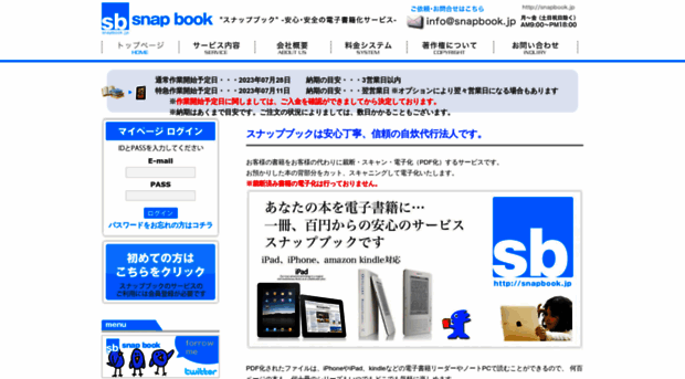 snapbook.jp