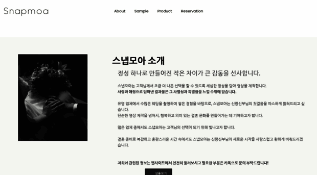 snapmoa.co.kr