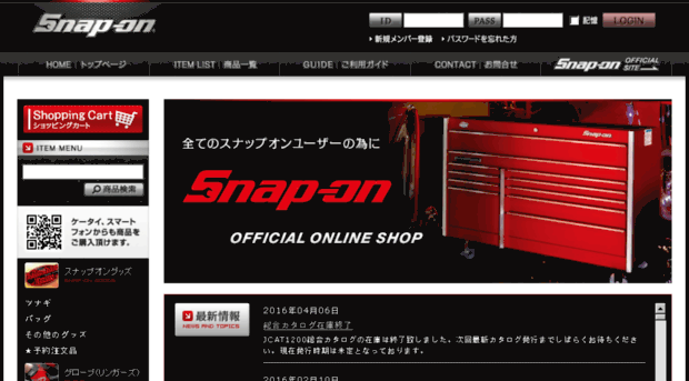 snaponshop.jp