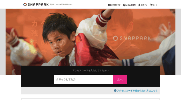 snappark.jp