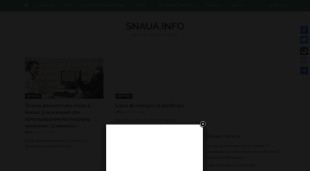 snaua.info