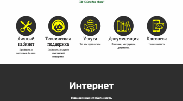 snc.ru
