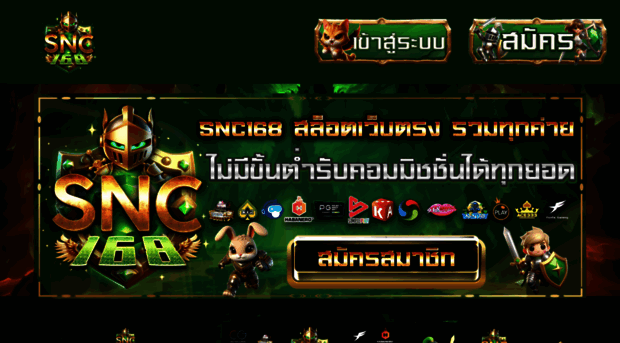 snc1668.live