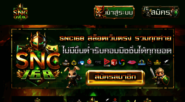 snc168aa.net