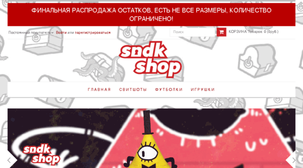 sndk-shop.ru