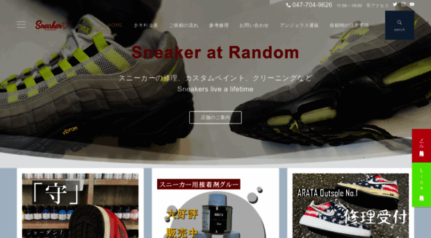 sneaker-at-random.com