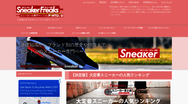 sneaker-freaks.org