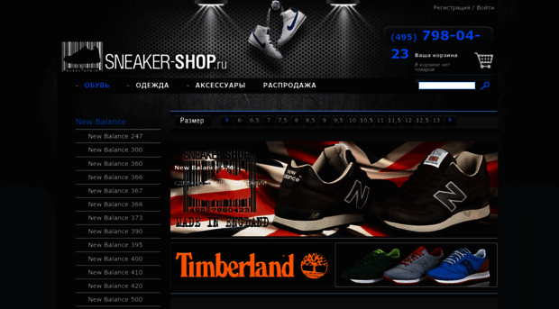 sneaker-shop.ru