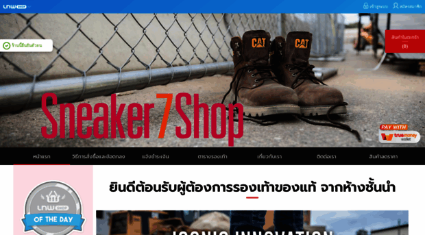 sneaker7shop.com