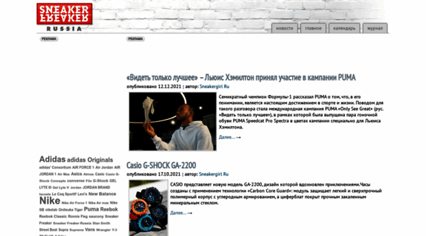 sneakerfreaker.ru