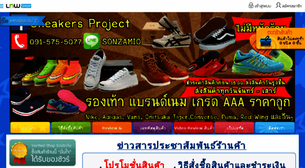 sneakersproject.com